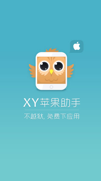 iphone手机游戏助手_苹果手机助手全是游戏_助手苹果手机游戏是官方的吗