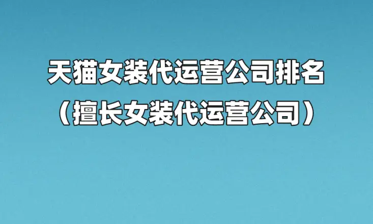 买天猫店铺去哪里买_买天猫店铺去哪个平台_买天猫店铺去哪里看