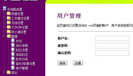 wifi修改密码器_改密码路由器设置方法_路由器怎么改密码wifi密码
