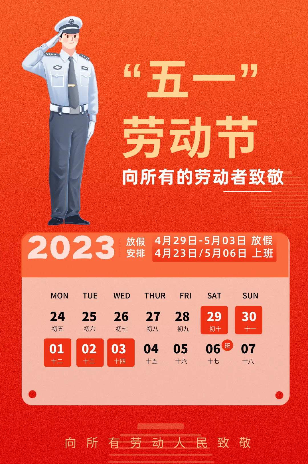 202251怎么放假_十一放假去哪玩_五一放假时间