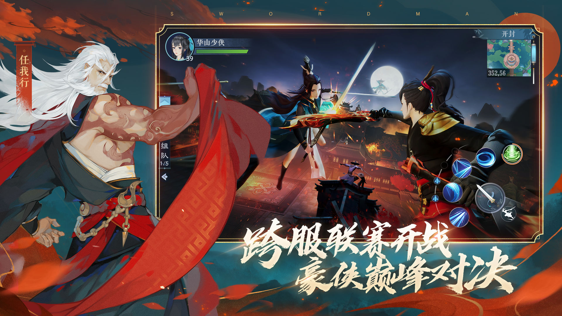 炫酷的武侠名字_手机版帅气的武侠游戏名字_武侠名字男