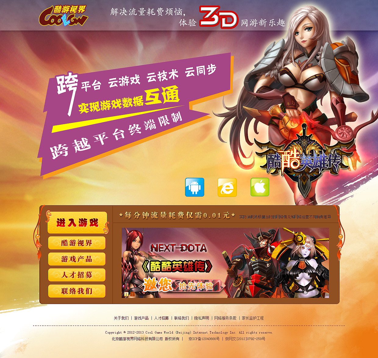做手机游戏用什么软件_手机能做游戏_如何用手机做游戏直装