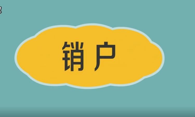 撤销游戏账号是否返还充值金额_撤销游戏账号_如何撤销手机游戏帐户