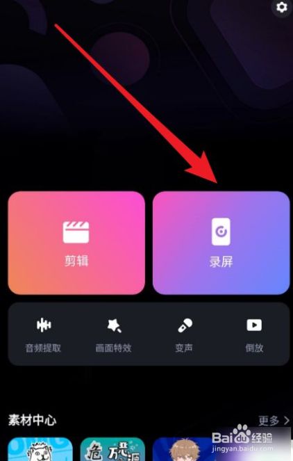 手机做游戏视频用什么软件_手机里怎么自己做游戏视频_视频手机做游戏里的声音