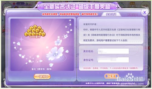 手机qq游戏实名_qq实名认证游戏_qq游戏实名注册