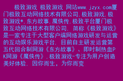 热血同盟多少集_热血同盟手机游戏官网_热血同盟手机游戏