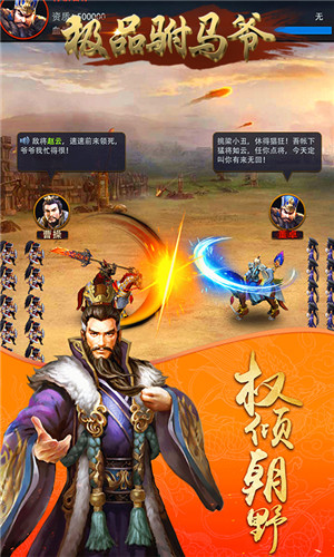 三国复仇记游戏下载手机版_复仇3下载_三国杀手机版下载