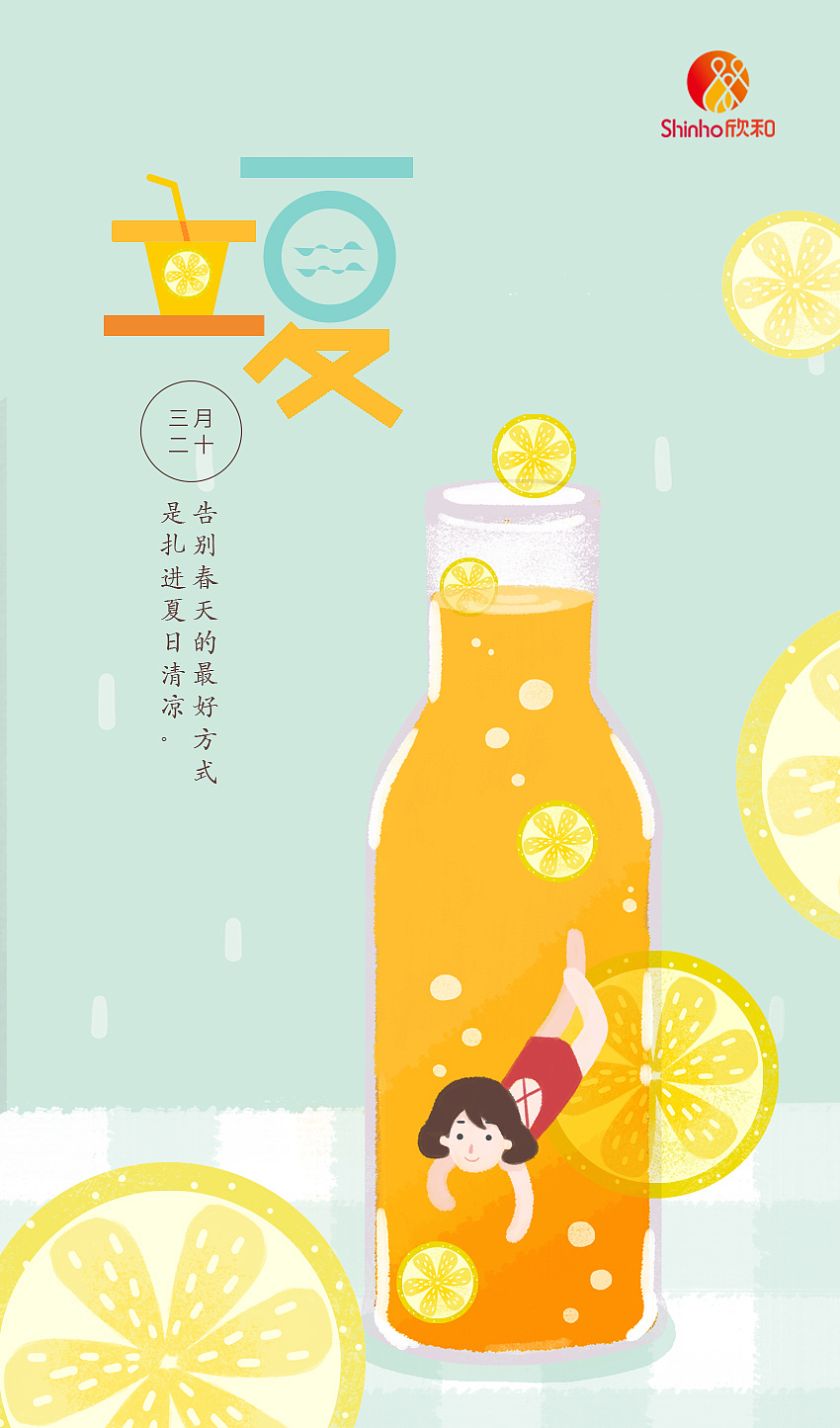 立夏的故事_立夏的故事_立夏的故事