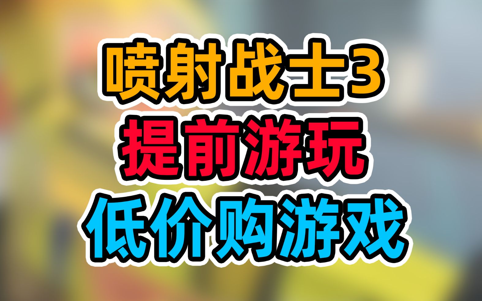手机单机模拟游戏视频_单机游戏模拟_视频单机模拟手机游戏大全