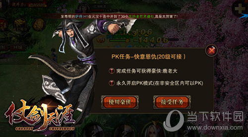 游戏武侠群英传下载手机版_武侠群侠传下载_武侠群英传破解版