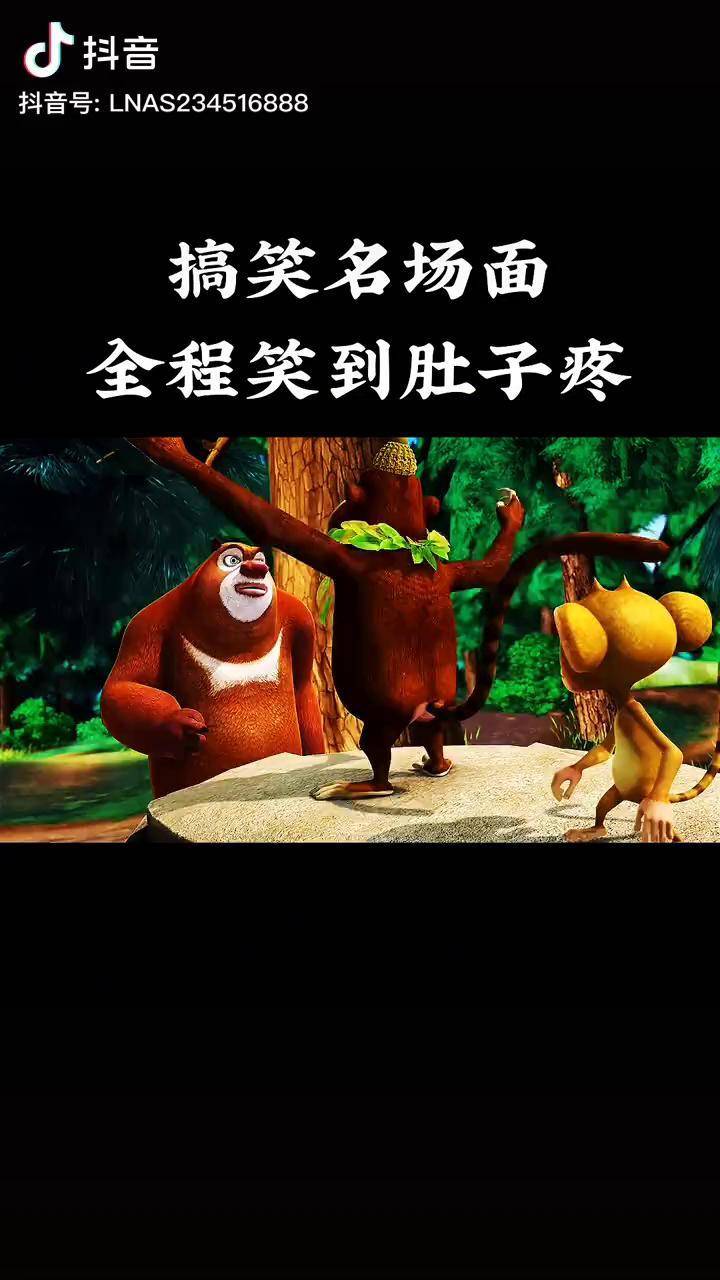 熊出没之过年在线观看腾讯视频_《熊出没之过年》完整版在线观看_电影熊出没过年