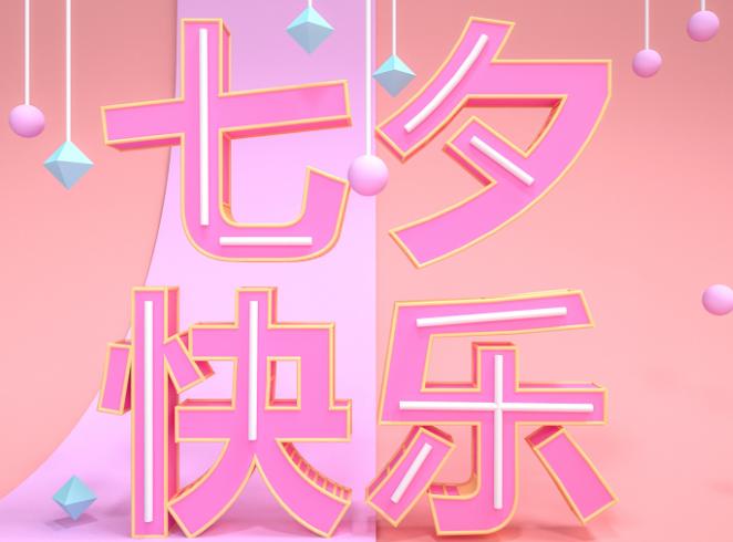 七夕是几号_七夕几号几月几号_七夕是多少号啊