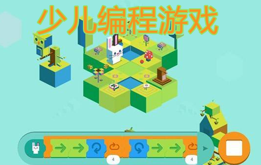 手机编程经典游戏有哪些_编程类手机游戏_编程经典手机游戏有那些