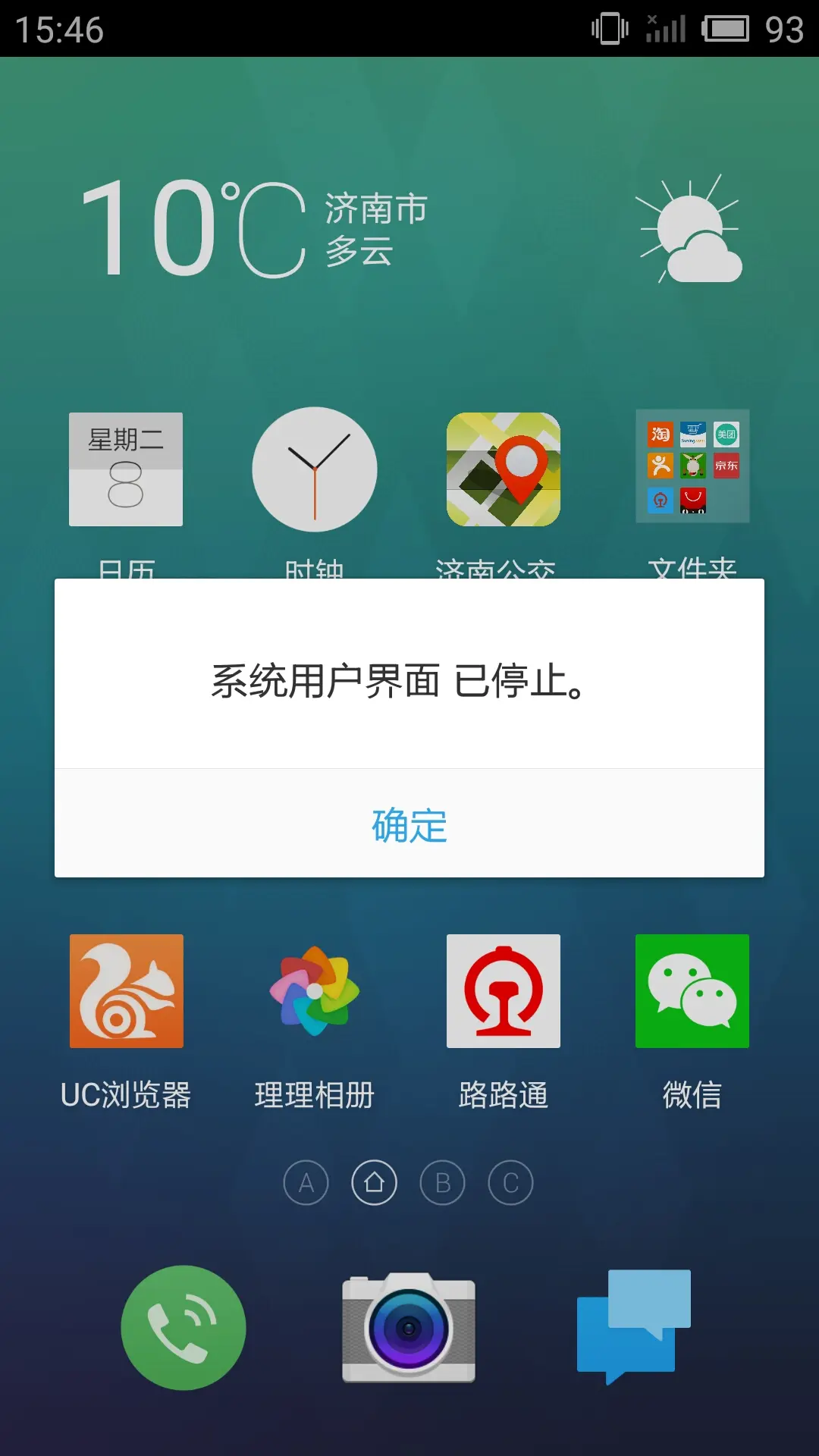 修复连接配置网络不可用_网络连接配置修复不了_修复连接配置网络错误