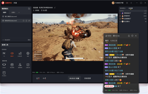 适合抖音直播的手机游戏_游戏抖音直播软件_手机抖音如何开播游戏直播