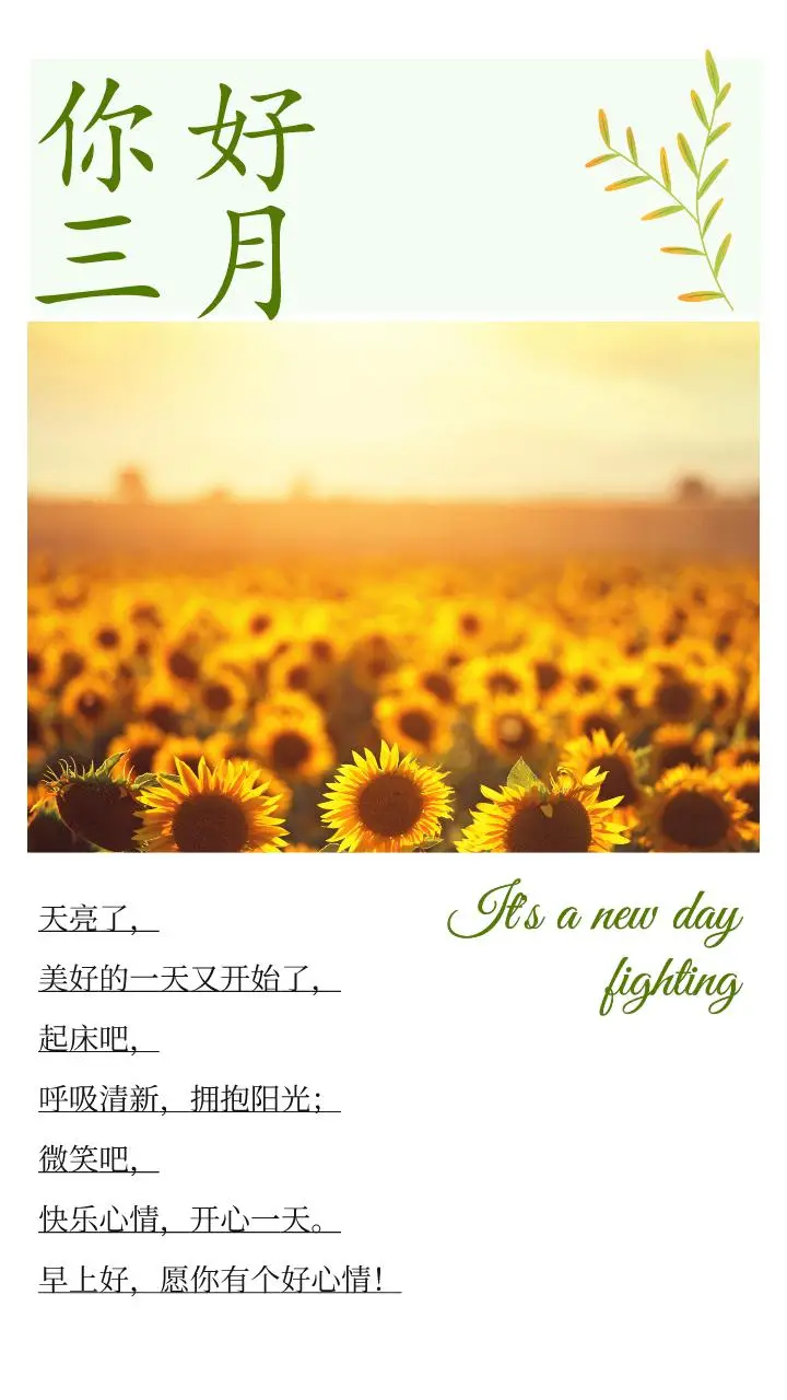 春日一番_春日野樱_春日古诗