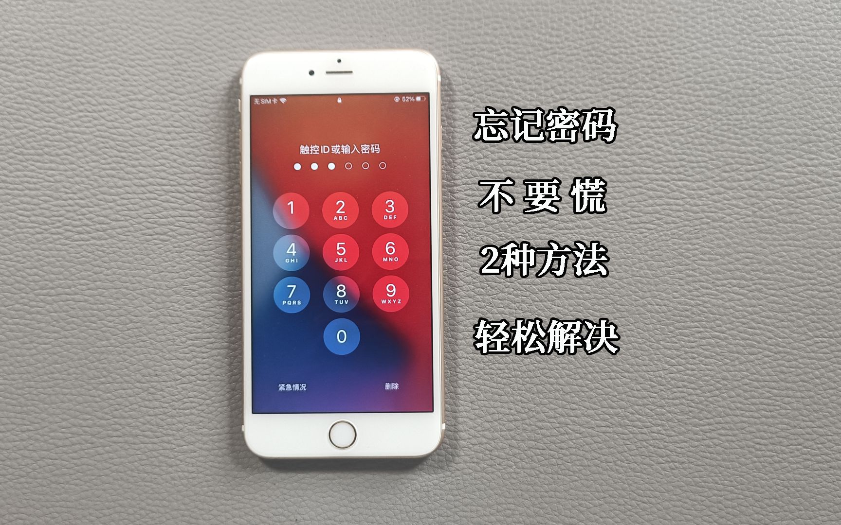 密码记忆苹果手机游戏会被盗吗_苹果游戏密码忘记了_苹果手机会记忆游戏密码吗