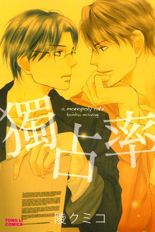 我推的孩子漫画猫_我推的孩子漫画猫_我推的孩子漫画猫