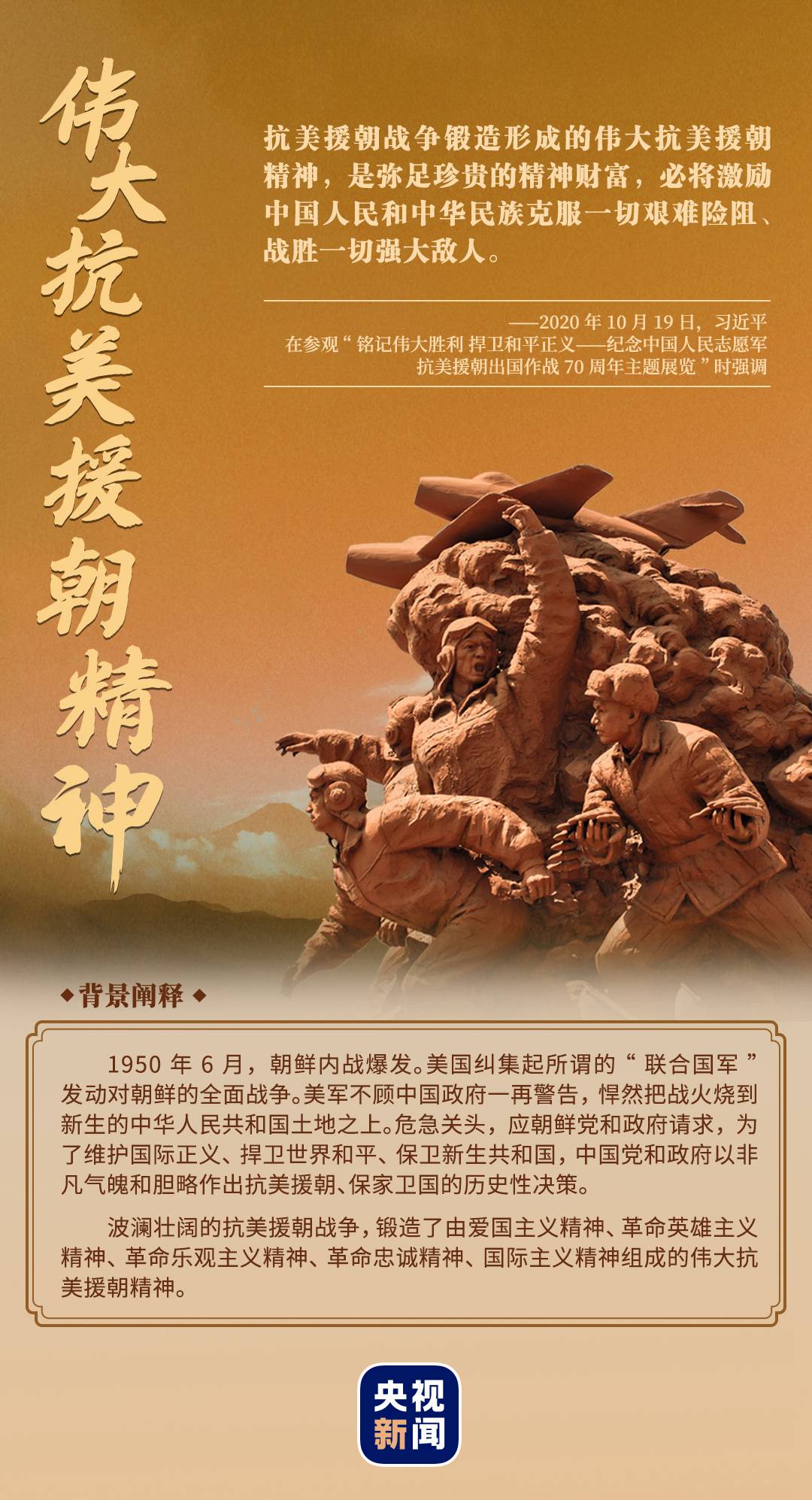 抗美援朝意义_抗美援朝的意义_抗美援朝意义重大