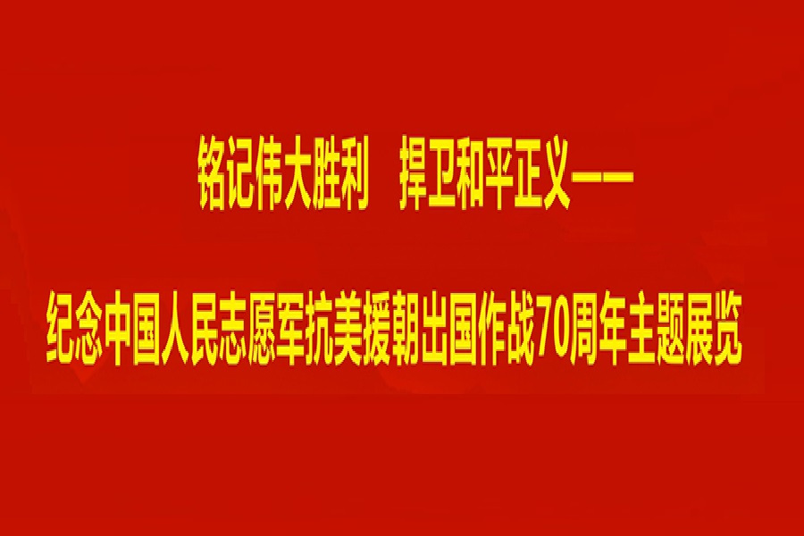 抗美援朝意义重大_抗美援朝的意义_抗美援朝意义