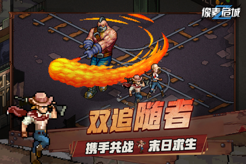 求生之路手机游戏推荐_求生之路手机游戏_求生之路手机游戏怎么玩