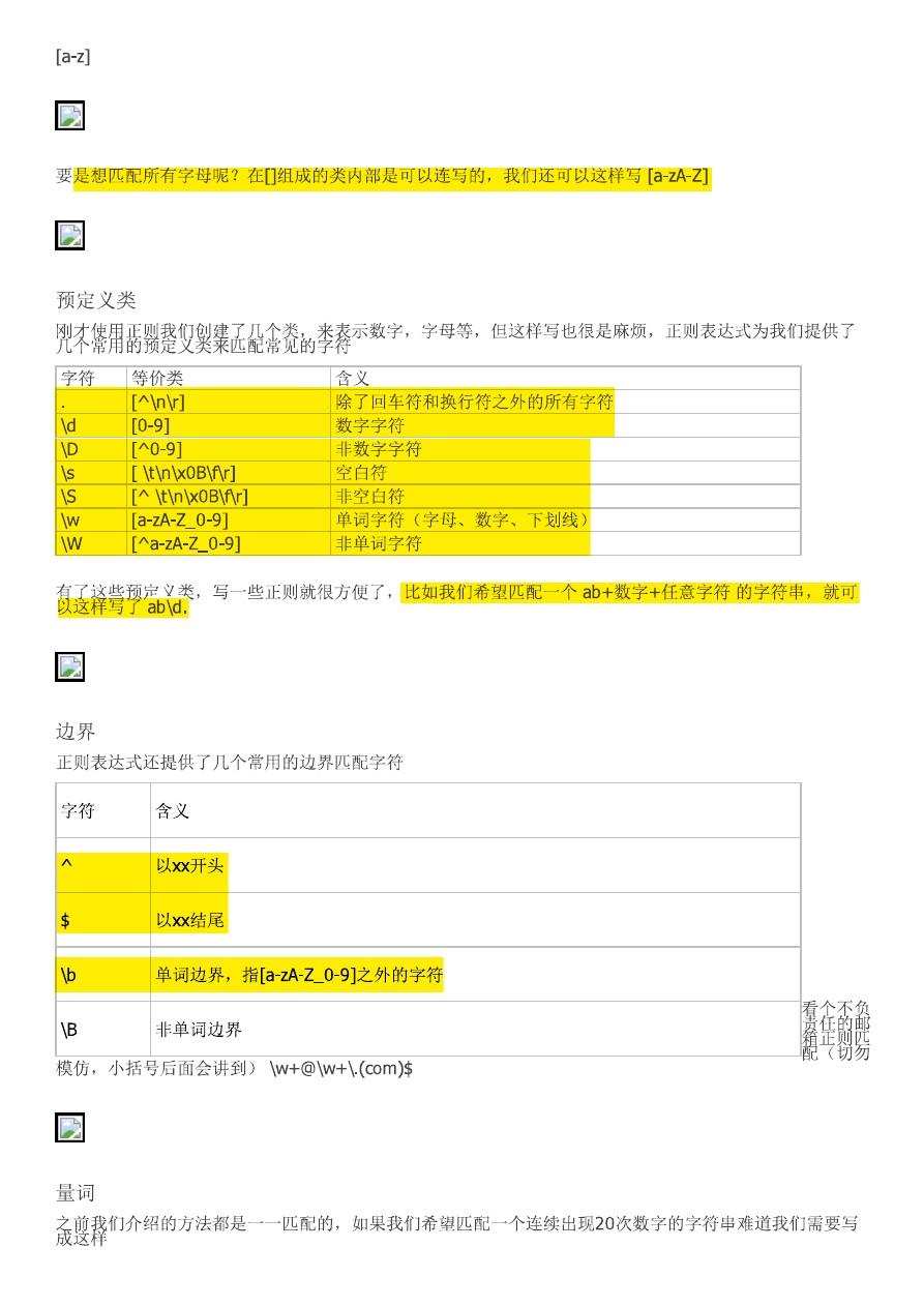正则是什么意思_javareplace正则_正则表达式