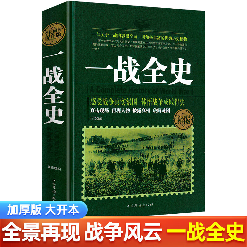 二战什么时候结束_二战结束时候美军军官都去哪了_二战结束时候苏联帮中国