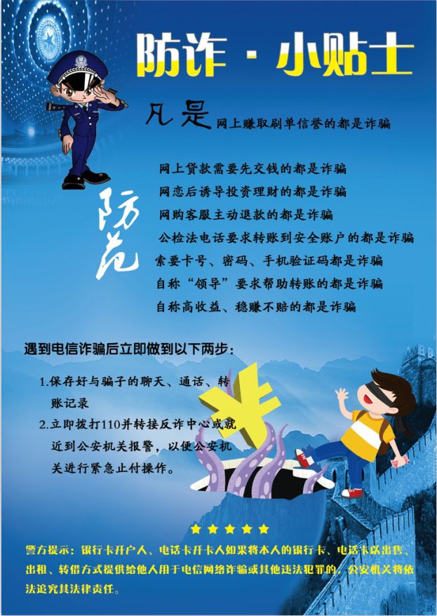 下载反诈app_反诈骗app下载软件_app反诈骗下载