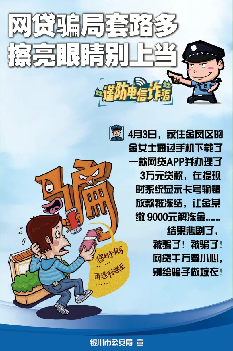 下载反诈app_app反诈骗下载_反诈骗app下载软件