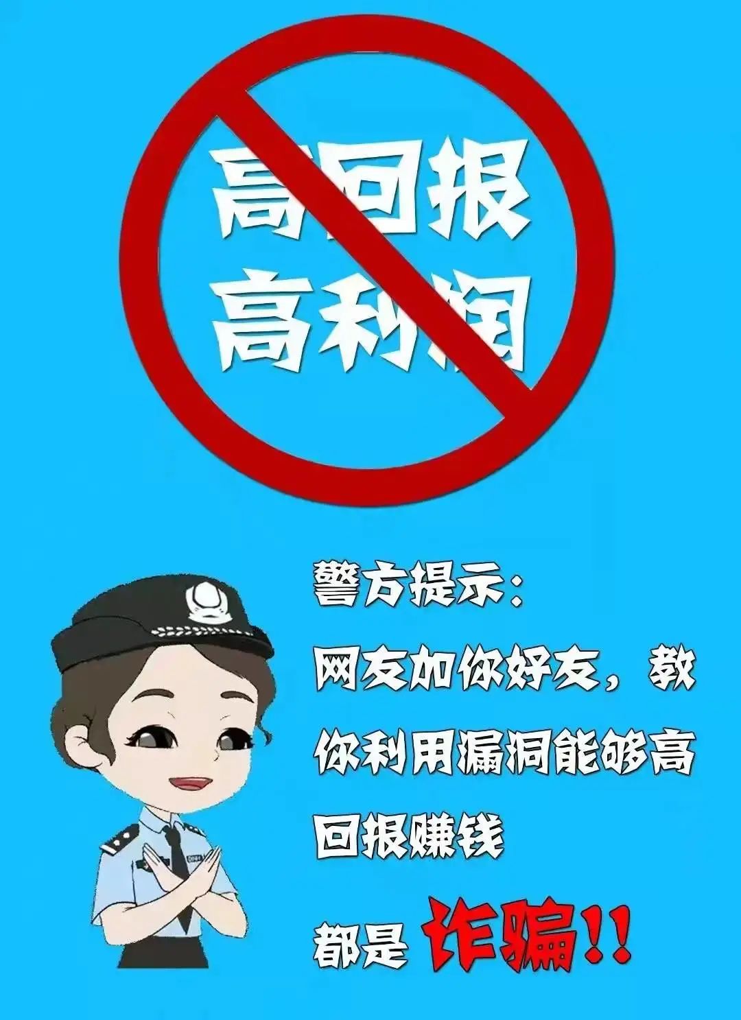 下载反诈app_反诈骗app下载软件_app反诈骗下载