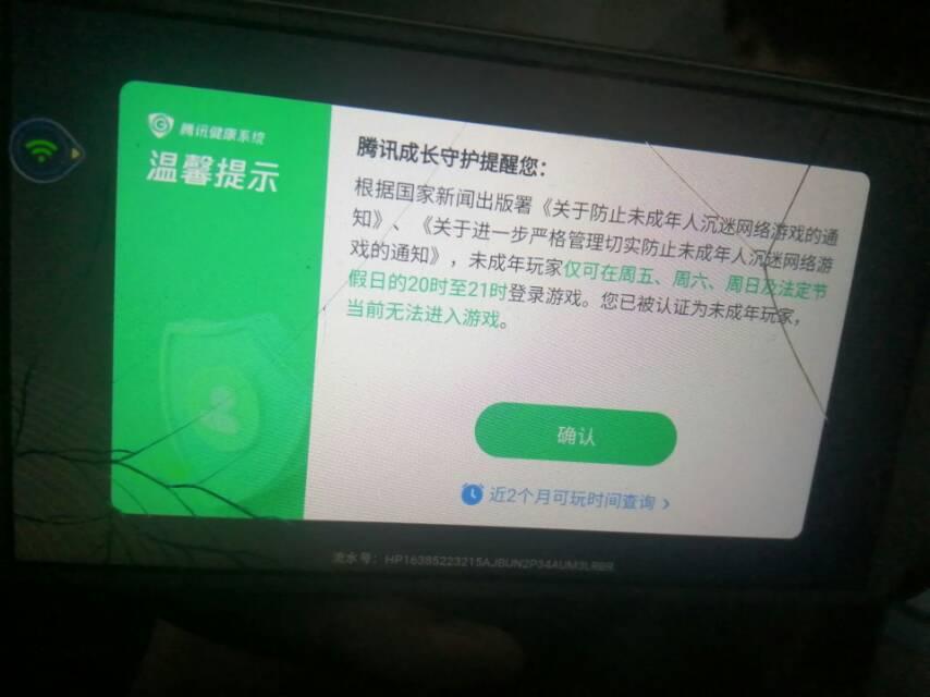 手机网络游戏怎么禁止_如何禁止手机游戏联网_如何禁止单个手机上网游戏