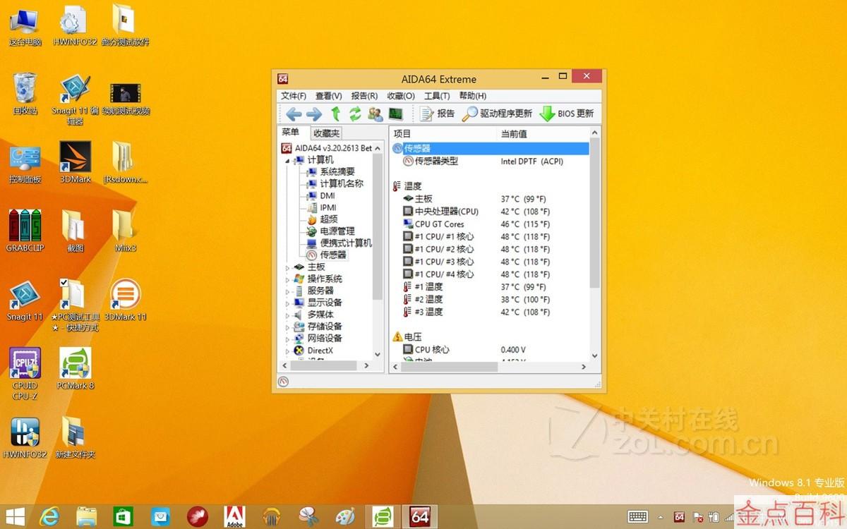 手机和笔记本玩游戏发热_发热笔记本玩手机游戏怎么办_发热笔记本玩手机游戏会怎么样