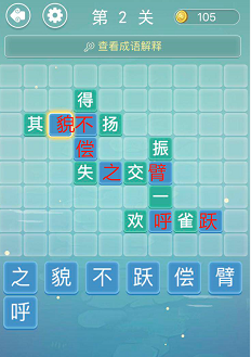 手机单机游戏成语接龙_成语接龙小游戏app_成语接龙类游戏
