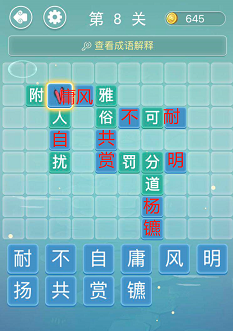 手机单机游戏成语接龙_成语接龙小游戏app_成语接龙类游戏