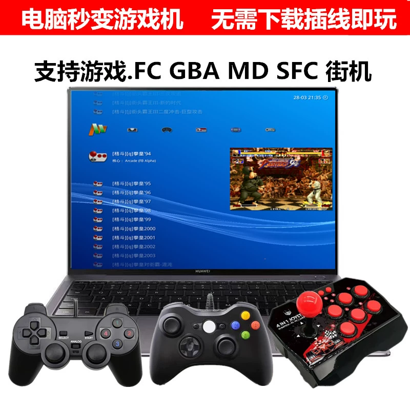 电脑连接手机玩游戏的软件_手机连接电脑游戏的软件_手机连接电脑游戏机的软件