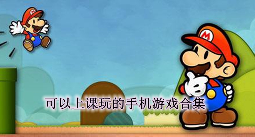 没有联机的游戏_有没有联机玩的手机游戏_有没有手机小游戏联机的