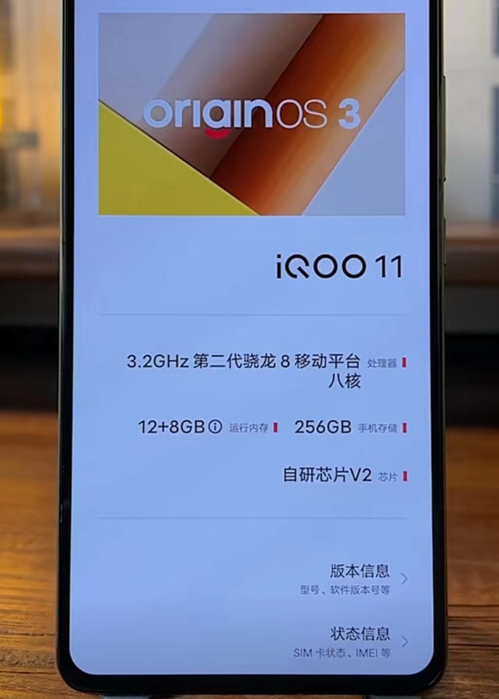 iqoo8查询真伪_iqoo7官网查询_iqoo手机官网正品查询