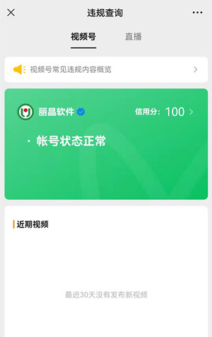 直播平台用手机号登录有风险吗_视频号手机直播游戏违法吗_直播游戏会侵权吗