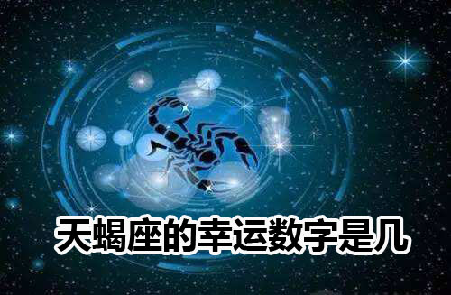 星座密码_星座密码的_星座密码本