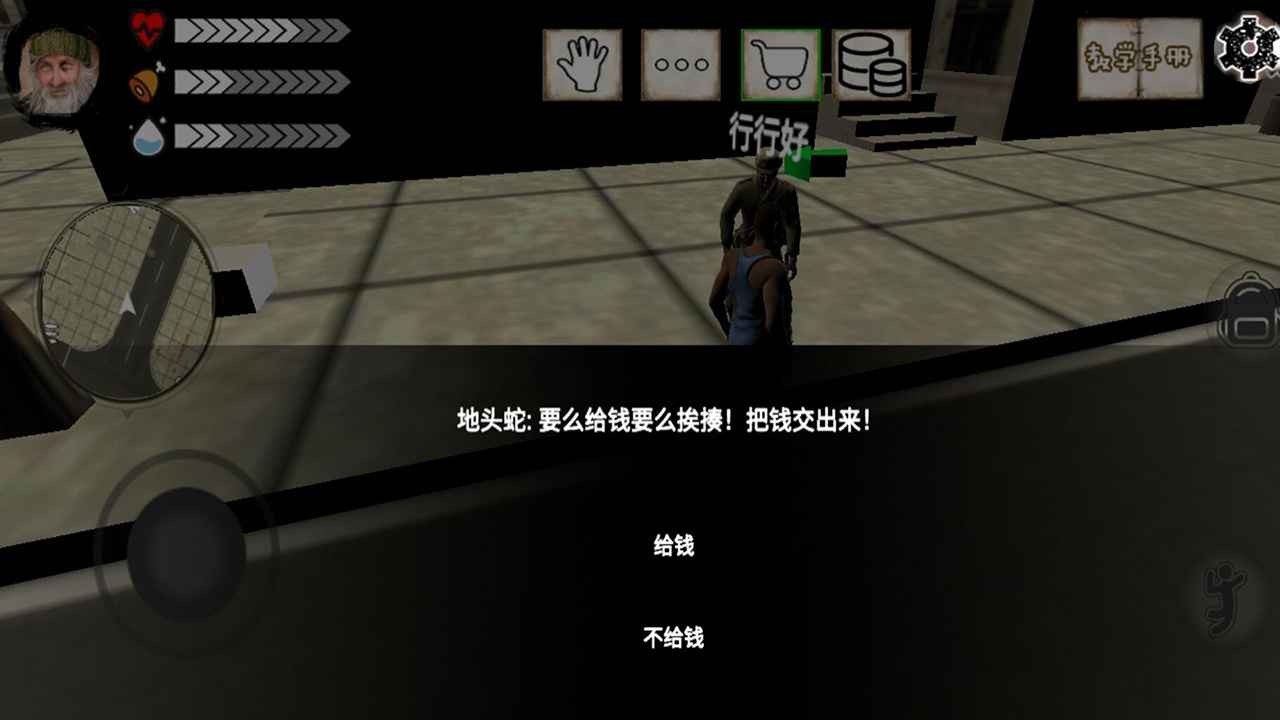 那个乞丐游戏叫什么_一款乞丐游戏_乞丐类手机游戏