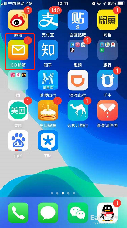 苹果qq怎么传游戏给好友_苹果手机QQ可以传游戏吗_苹果可以用qq传王者荣耀吗