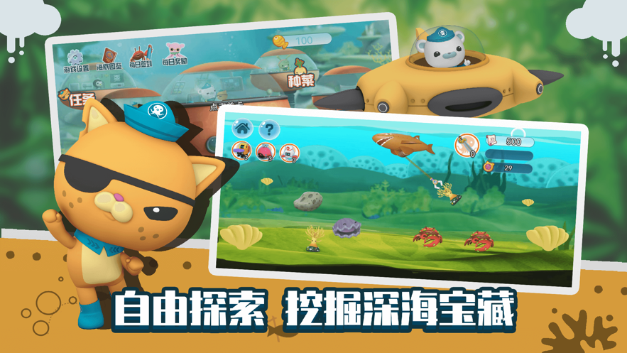手机 海底游戏_海底正式版_搜索海底游戏