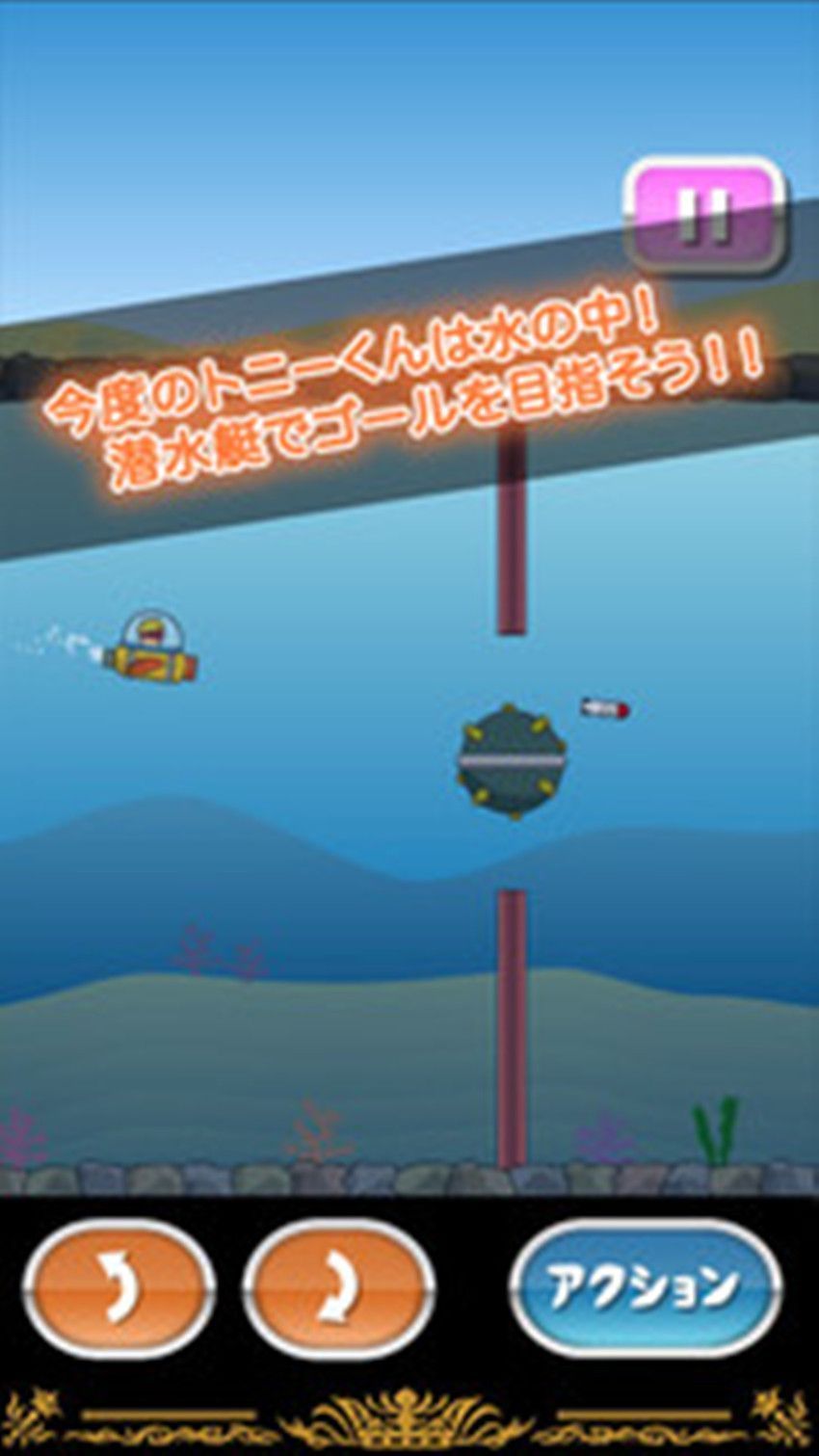 手机 海底游戏_海底正式版_搜索海底游戏