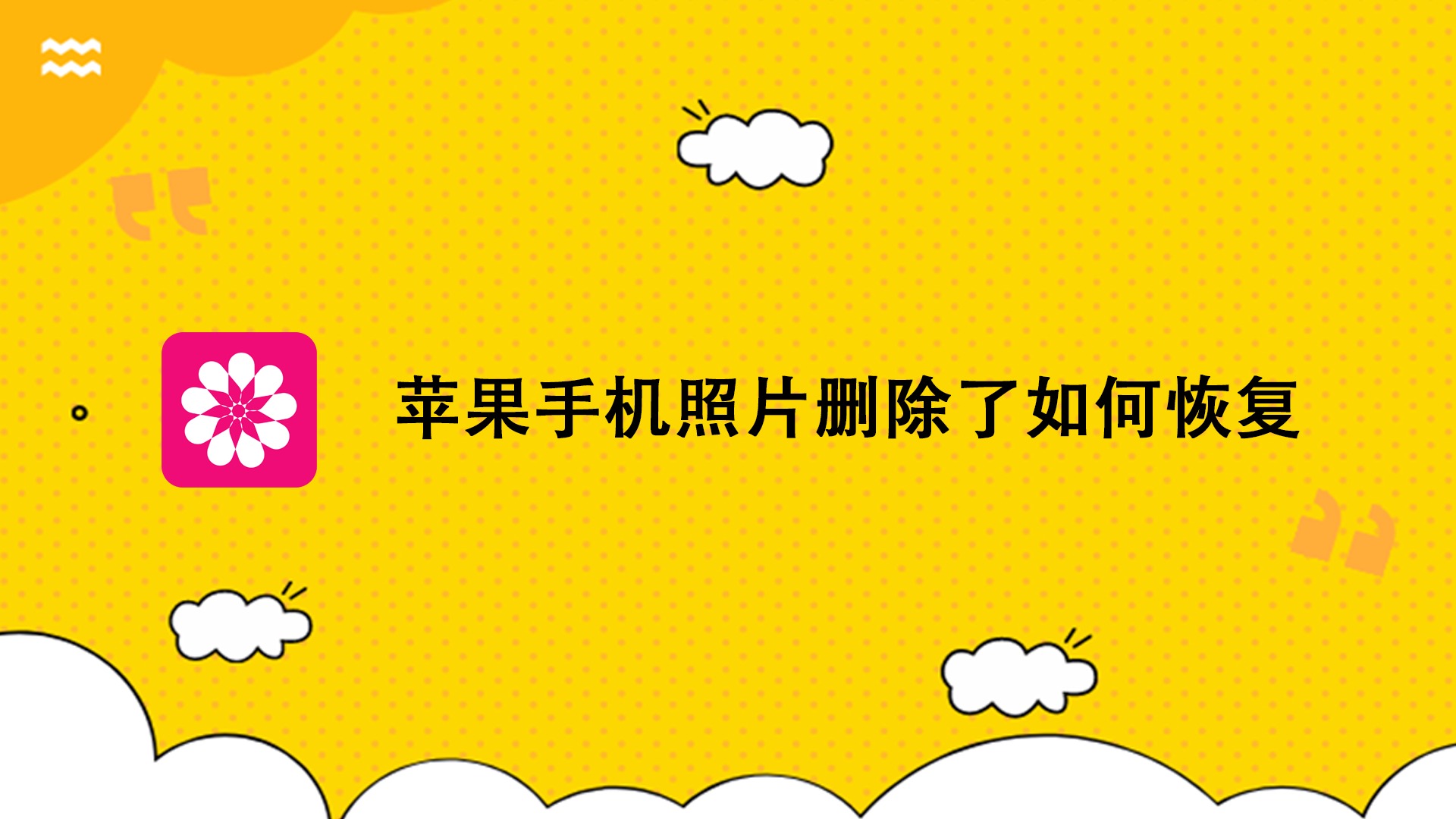 苹果手机上的游戏没有声音_苹果手机其他有声音游戏没声音_苹果手机无游戏声音