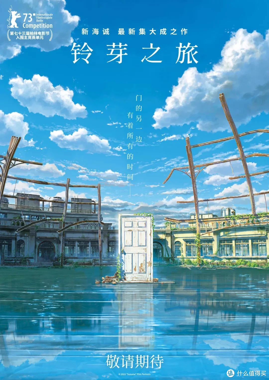 2023灌篮高手电影在线观看完整版_大电影灌篮高手_灌篮高手在线观看国语版高清