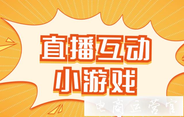 直播游戏用什么手机游戏_什么手机游戏适合直播_适合直播的手机小游戏