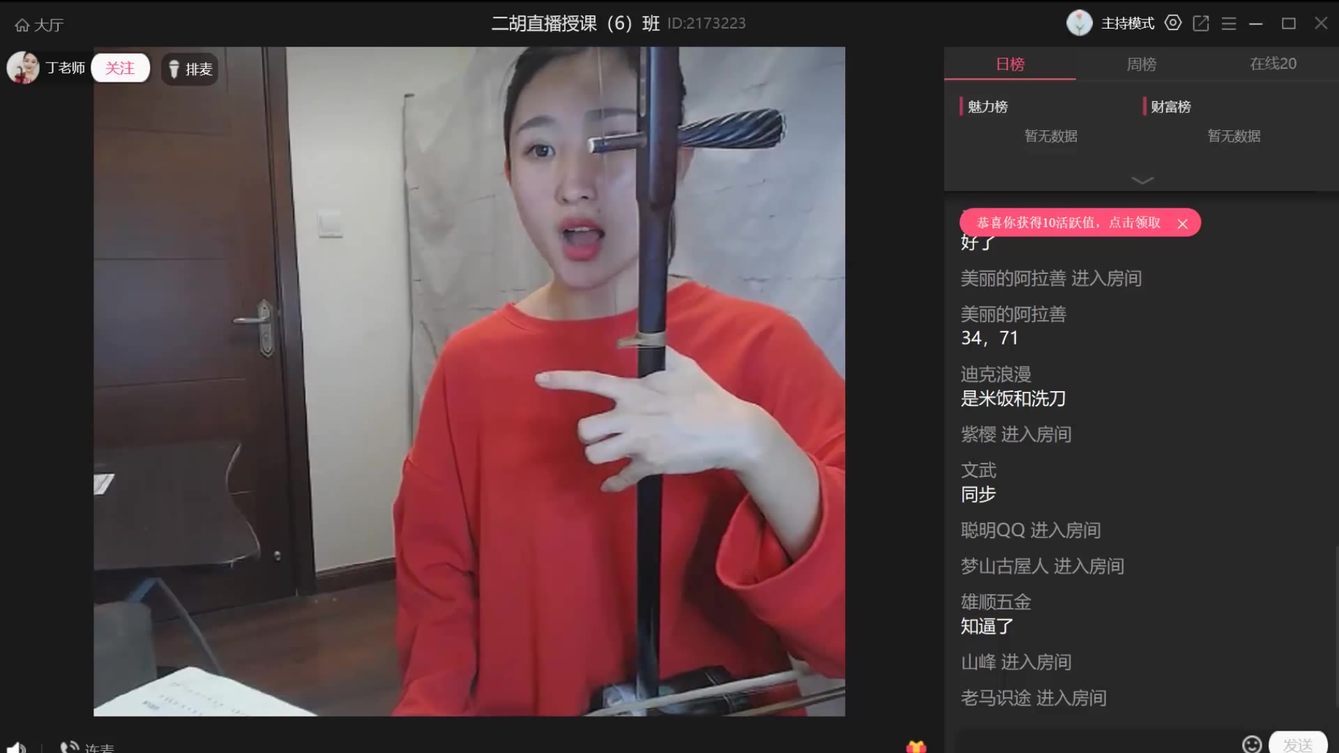 二胡专业调音器软件安装_安装二胡调音器软件_下载二胡调音器并安装到桌面