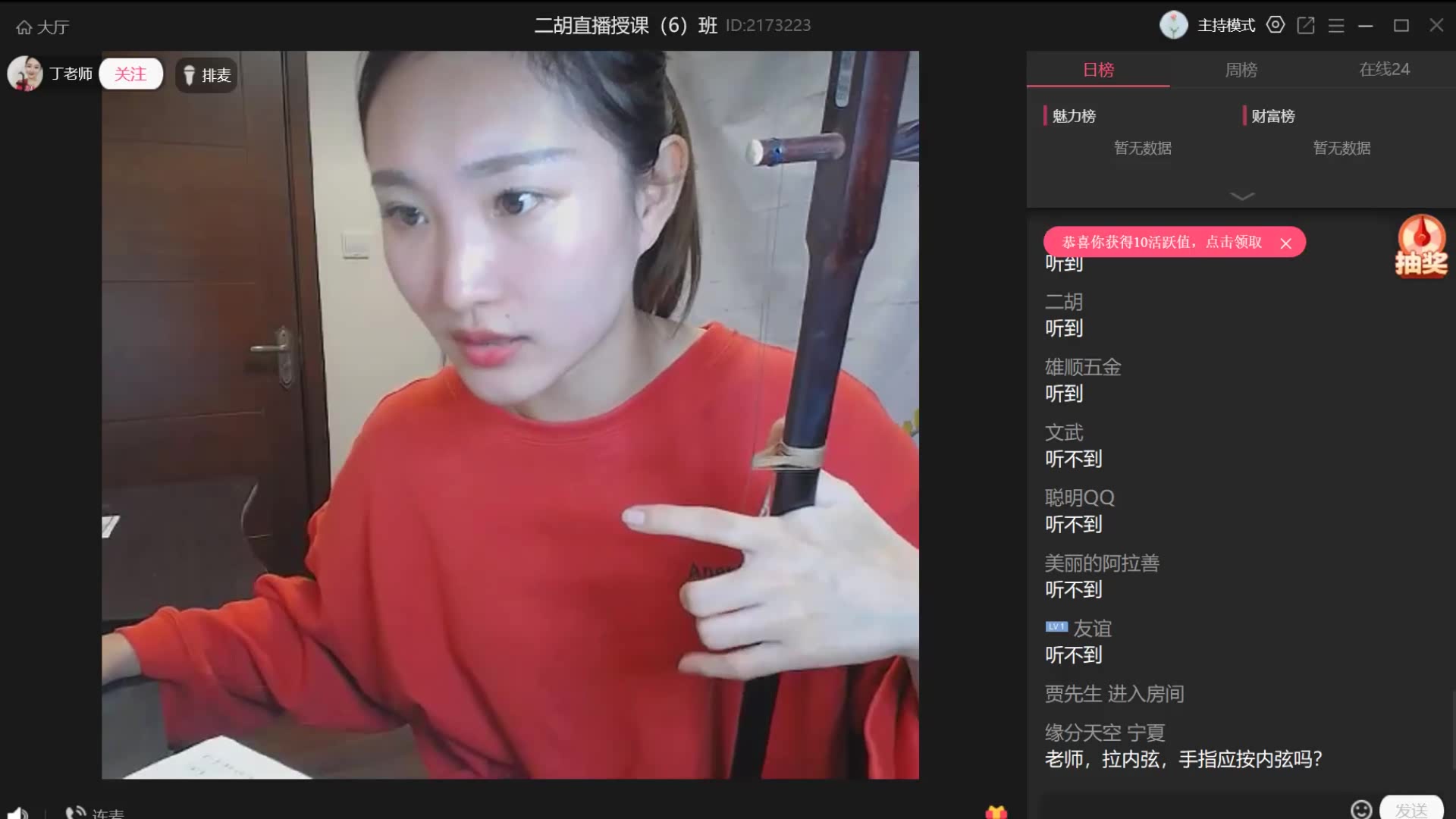 安装二胡调音器软件_下载二胡调音器并安装到桌面_二胡专业调音器软件安装