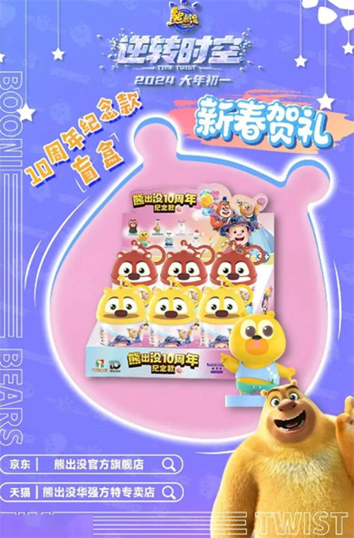 游戏熊出没手机版破解版_熊出没无限钻石内购破解_熊出没之破解版内购免费