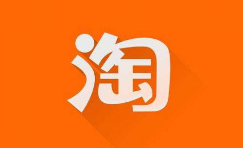 官网淘宝电脑版网首页怎么打开_淘宝电脑版官网网址_淘宝网首页官网电脑版